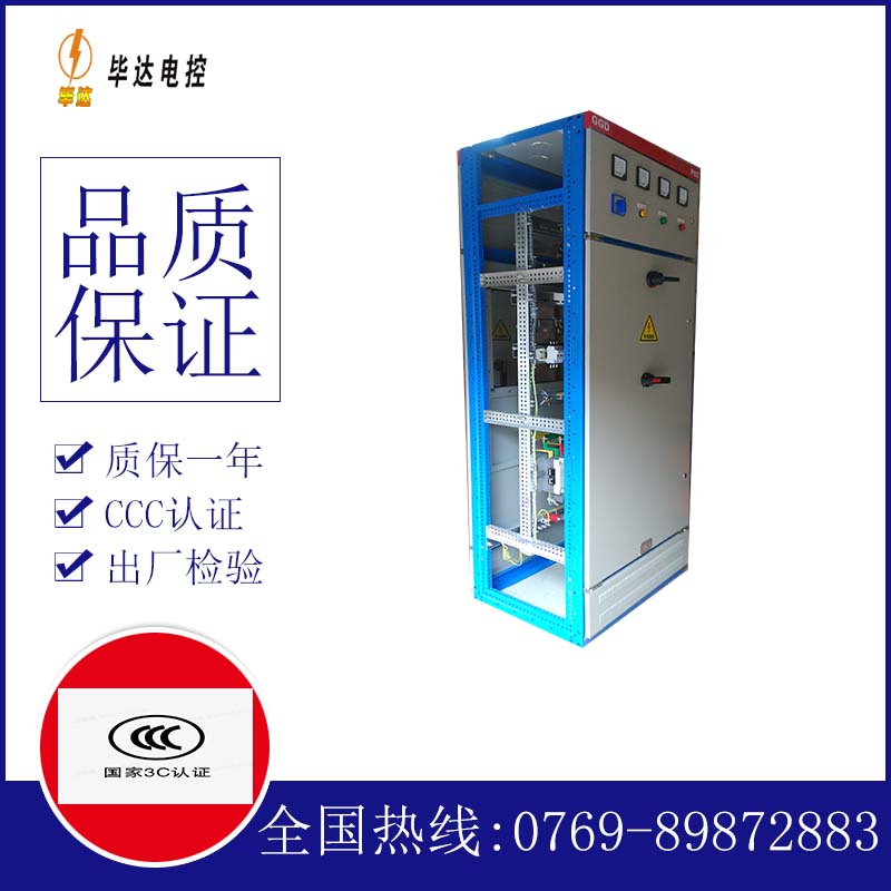威海GGD固定式开关柜
