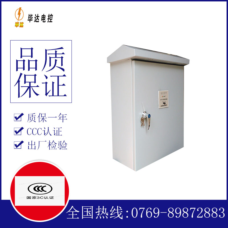 威海排污泵控制箱